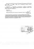 ОБЪЯВЛЕНИЕ № 2008844