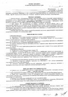 ОБЪЯВЛЕНИЕ № 2008844