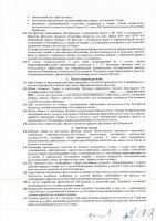 ОБЪЯВЛЕНИЕ № 2008046