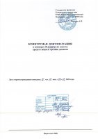 ОБЪЯВЛЕНИЕ № 2008046