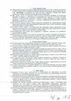 ОБЪЯВЛЕНИЕ № 2008046