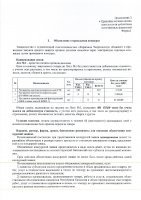 ОБЪЯВЛЕНИЕ № 2008046