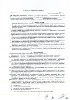 ОБЪЯВЛЕНИЕ № 2008147