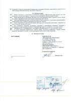 ОБЪЯВЛЕНИЕ № 2008147