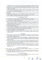 ОБЪЯВЛЕНИЕ № 2008147