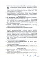 ОБЪЯВЛЕНИЕ № 2008147
