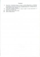 ОБЪЯВЛЕНИЕ № 2008167
