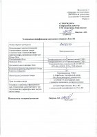 ОБЪЯВЛЕНИЕ № 2008167