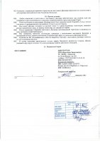 ОБЪЯВЛЕНИЕ № 2008167
