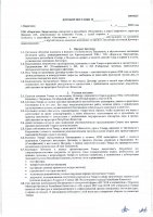 ОБЪЯВЛЕНИЕ № 2008167