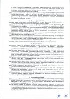 ОБЪЯВЛЕНИЕ № 2008167