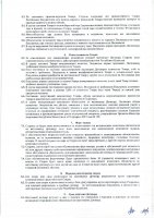ОБЪЯВЛЕНИЕ № 2008167