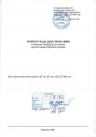 ОБЪЯВЛЕНИЕ № 2008186