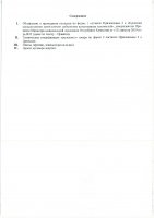 ОБЪЯВЛЕНИЕ № 2008186