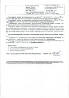 ОБЪЯВЛЕНИЕ № 2008186