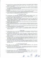 ОБЪЯВЛЕНИЕ № 2008186