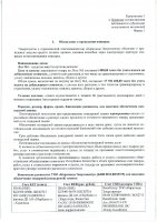ОБЪЯВЛЕНИЕ № 2008186