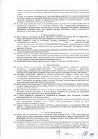 ОБЪЯВЛЕНИЕ № 2008186