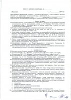 ОБЪЯВЛЕНИЕ № 2008186