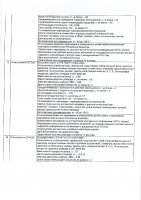 ОБЪЯВЛЕНИЕ № 2008270