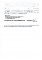 ОБЪЯВЛЕНИЕ № 2008270