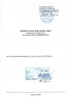 ОБЪЯВЛЕНИЕ № 2008270