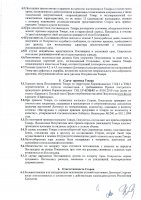 ОБЪЯВЛЕНИЕ № 2008270