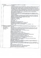 ОБЪЯВЛЕНИЕ № 2008270