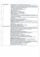 ОБЪЯВЛЕНИЕ № 2008270