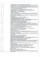 ОБЪЯВЛЕНИЕ № 2008270