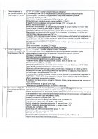 ОБЪЯВЛЕНИЕ № 2008270