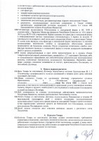 ОБЪЯВЛЕНИЕ № 2008270