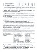 ОБЪЯВЛЕНИЕ № 2008270