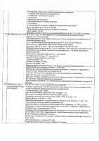 ОБЪЯВЛЕНИЕ № 2008270