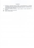 ОБЪЯВЛЕНИЕ № 2008270