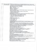 ОБЪЯВЛЕНИЕ № 2008270
