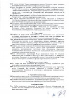 ОБЪЯВЛЕНИЕ № 2008270