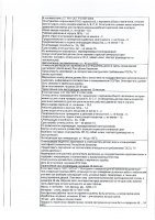 ОБЪЯВЛЕНИЕ № 2008270