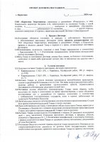 ОБЪЯВЛЕНИЕ № 2008270