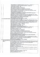 ОБЪЯВЛЕНИЕ № 2008270
