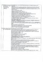 ОБЪЯВЛЕНИЕ № 2008270