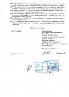 ОБЪЯВЛЕНИЕ № 2008270