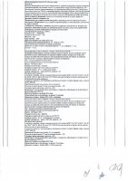 ОБЪЯВЛЕНИЕ № 2008270