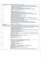 ОБЪЯВЛЕНИЕ № 2008270