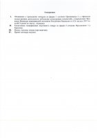 ОБЪЯВЛЕНИЕ № 2008437