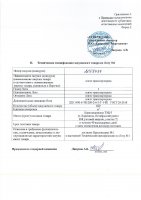 ОБЪЯВЛЕНИЕ № 2008437