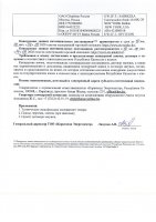 ОБЪЯВЛЕНИЕ № 2008437