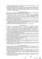 ОБЪЯВЛЕНИЕ № 2008437