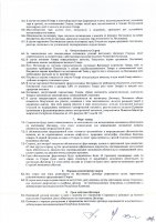 ОБЪЯВЛЕНИЕ № 2008437