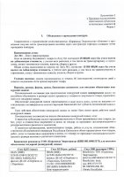 ОБЪЯВЛЕНИЕ № 2008437